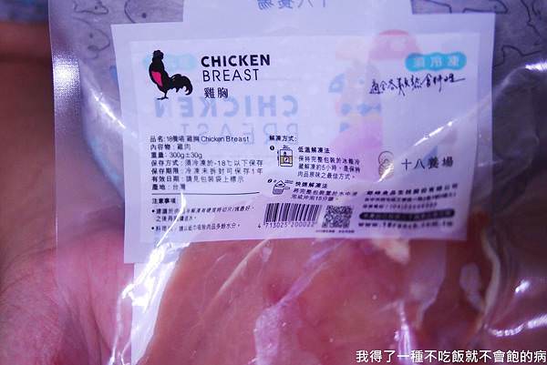 雞胸肉 (2).JPG