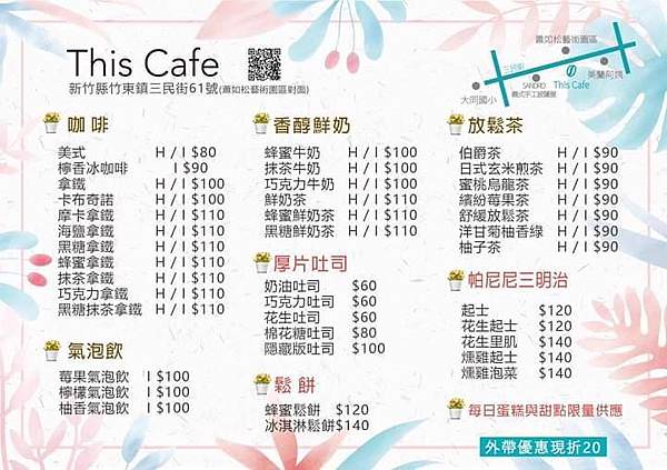 this cafe 新菜單.jpg