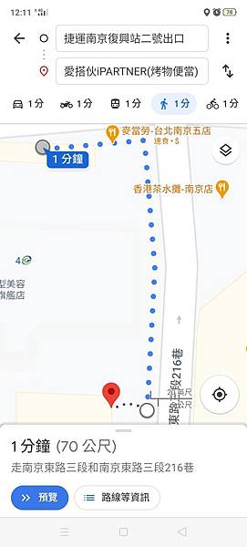 捷運南京復興站美食，愛搭伙iPANTER, 烤物便當，店家位址.jpg