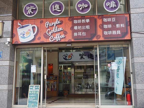 紫進咖啡 新竹巨城咖啡館推薦 (102).JPG