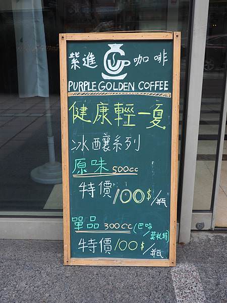 紫進咖啡 新竹巨城咖啡館推薦 (106).JPG