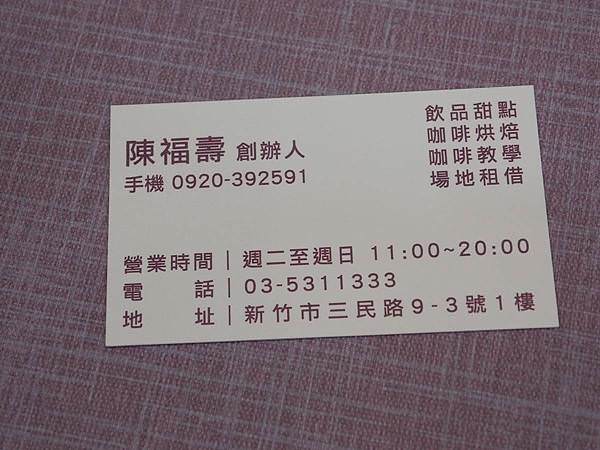 紫進咖啡 新竹巨城咖啡館推薦 不限時 免費插座 WIFI (22).jpg