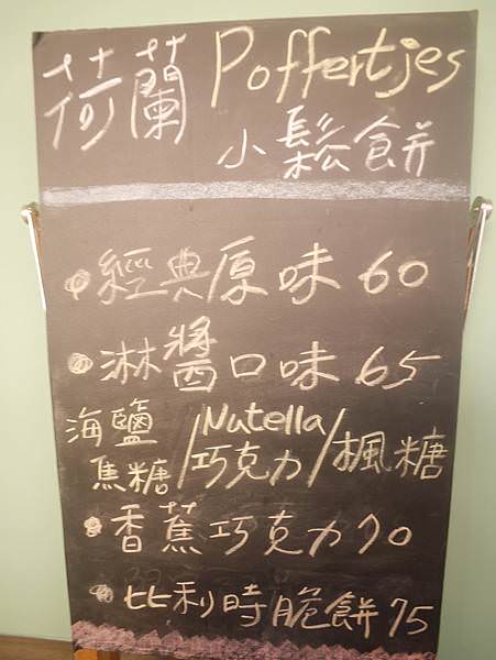 新竹特色餐點 何時 小鬆餅 輕食 咖啡 濃湯 (24).JPG