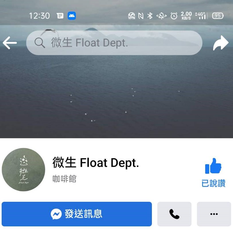 微生 Float Dept. 1