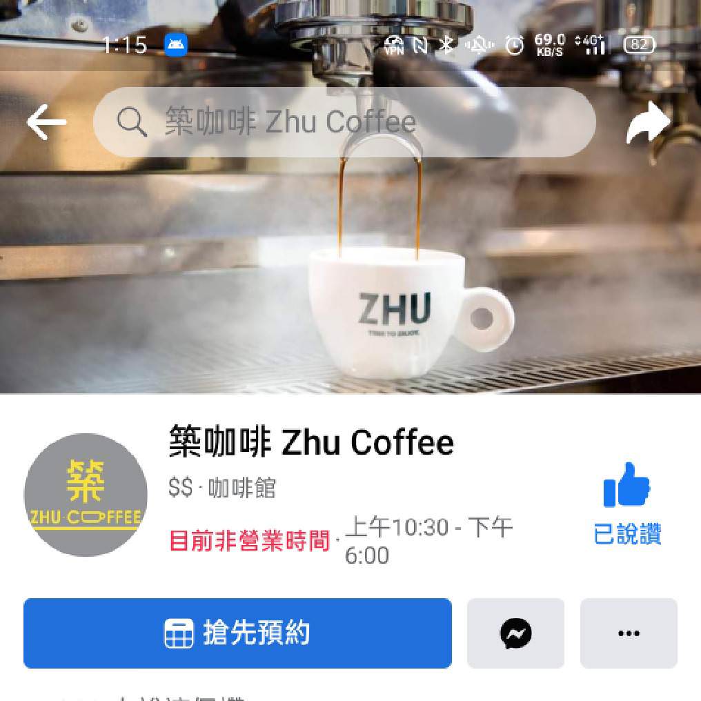 築咖啡 ZHU COFFEE